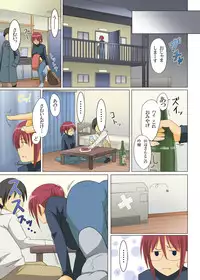 [ちちのや] 一緒にHしよっ～夏川ひな編外伝～ひな、都会へ行く