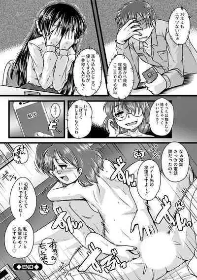 Oku no Okumade Mitashite Hoshii