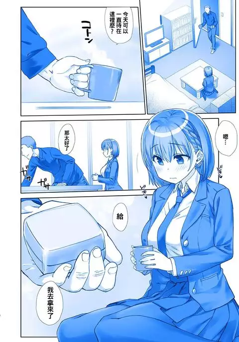 Shuumatsu no Tawawa 5 - Tawawa on Weekend