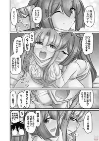 [Charlie Nishinaka] Cheers! 20 [Digital]