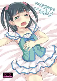 [Datsuryoku Kenkyuukai (Kanbayashi Takaki)] Aniki ni Urarete Hitobanjuu [Digital]