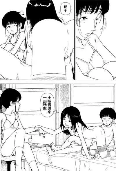 Bunkou no Hitotachi 1