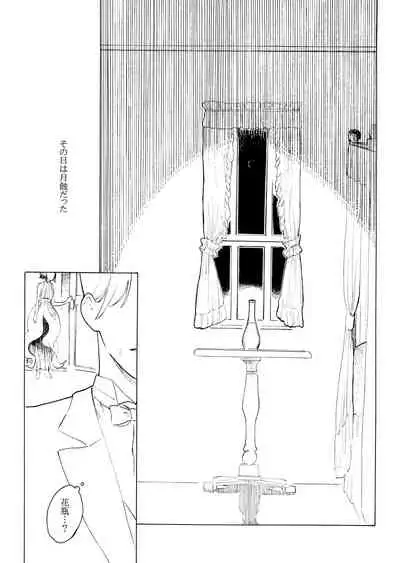 [Mubi Yuno] Day Lily