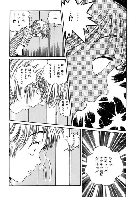 Ryoujoku Shigan Gusho Nure Premium