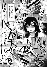 [Hoshitsuki Neon] Cocoon Ch.1-6
