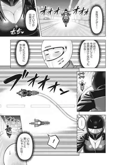 COMIC HOTMiLK Koime Vol. 35 [Digital]