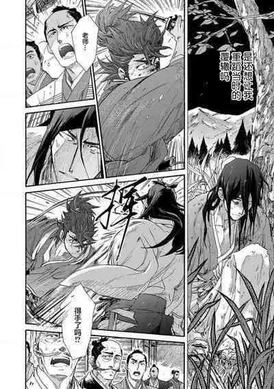 Adatsubaki Yugamite Haguruma | 仇恨之花扭曲命运齿轮