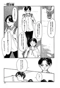 [Anthology] Comic BLACK MARKET vol. 5