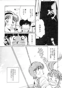 [Asai You] Okini Mesumama