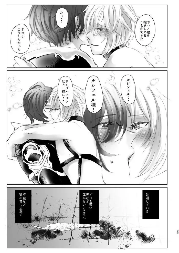 Saiyaku Phon ni Yoru Lucifer-sama Meochi Kankin Do M Choukyou