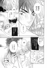 MAGAZINE BE×BOY 2007-09