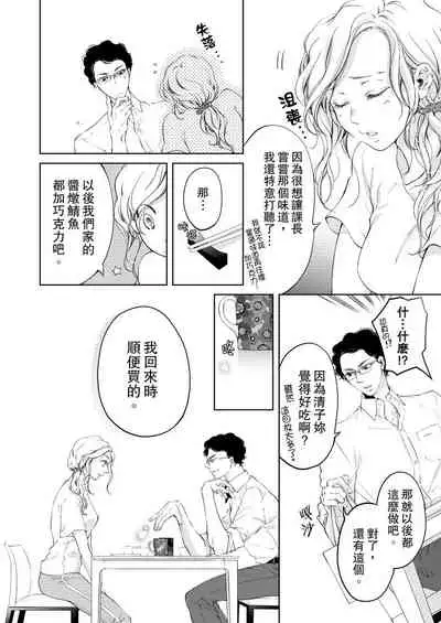 将妳的一切全部拥入怀中~交往0日、立刻结婚！？~ 01-16 Chinese [拾荒者汉化组]