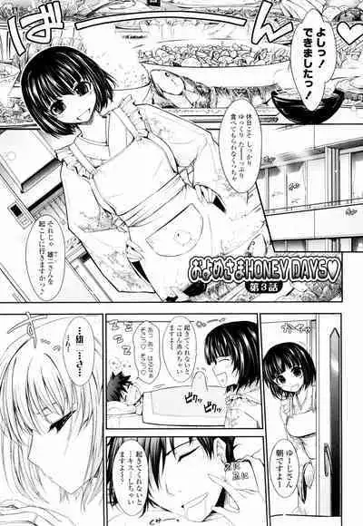 Oyomesama Honey Days Jou