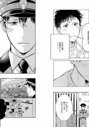 着エロBL【特典付き】