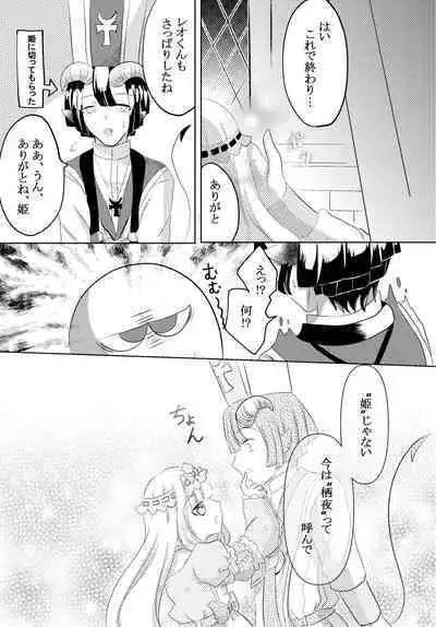 Watashi no Kuroyamahitsuji-san