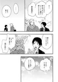 MAGAZINE BE×BOY 2015-12 [Digital]