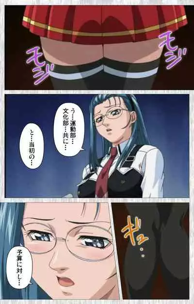 Bible Black Gaiden kanzenhan