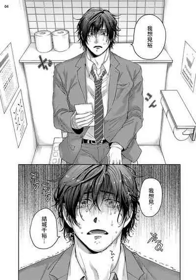 Tomodachi Dakedo Oishisou | 虽然是朋友但你看起來很好吃 Ch. 1-3+番外