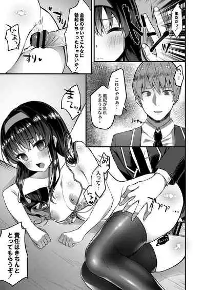 COMIC Reboot Vol. 31 [Digital]