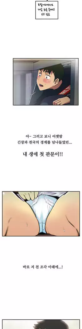 One Room Hero Ch.1-39