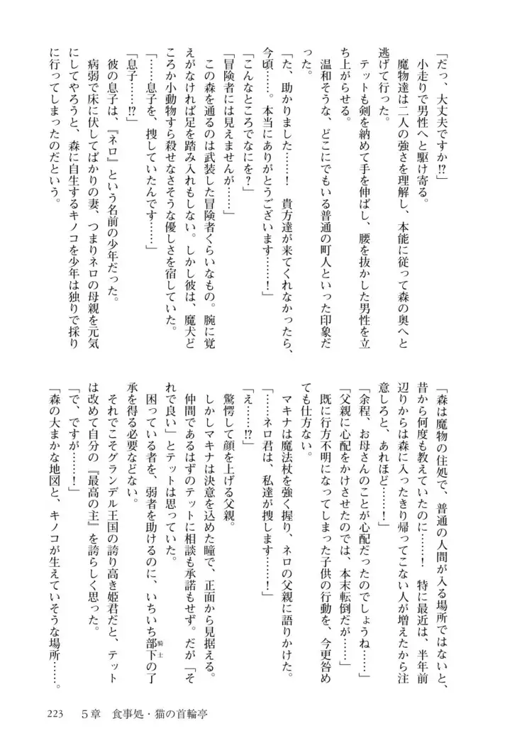 Inmon Mahou Hime Makina no Bitch na Bouken