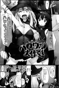 COMIC HANA-MAN 2013-02