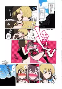 (C82) [TRICK&TREAT (Matsushita Yuu)] Ero Oshikura Manjuu (Touhou Project)