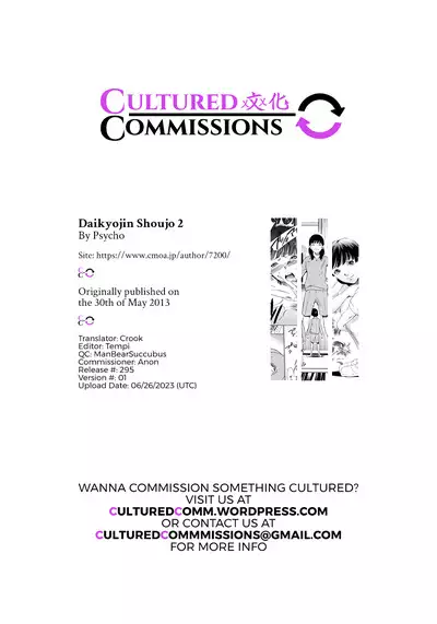 Daikyojin Shoujo 2 | Giant Maiden 2