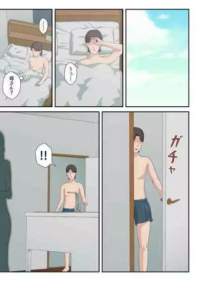 "Zoku" Dai Kirai na Haha wo Zenra Kaseifu ni Shita Hanashi + Gojitsudan