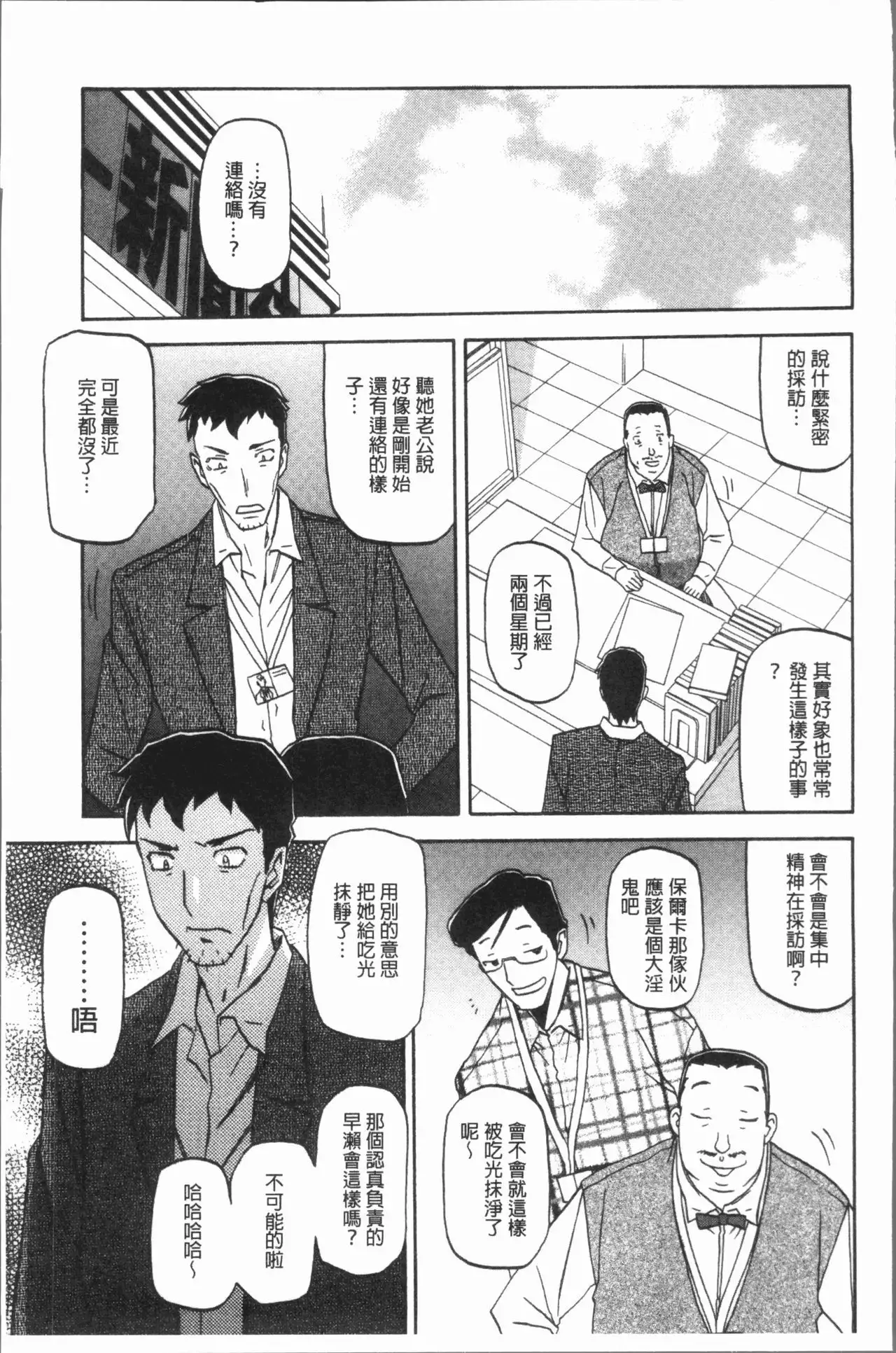 Shiawase | 女流性福