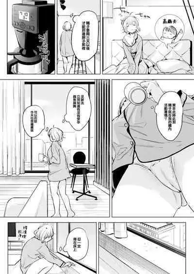 Futari wa Kyou mo Sex o suru