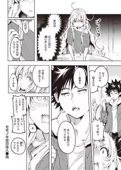 COMIC Kairakuten 2021-05