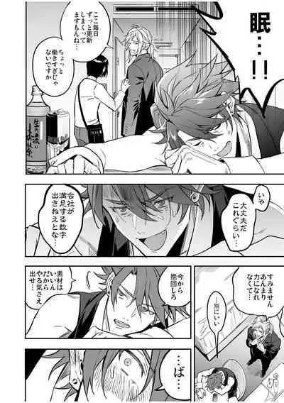 BOY x BOY IDOL COLLECTION! Vol.2