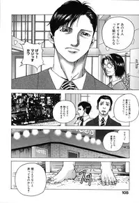 [Ichitomo Kazutomo] Kou Musume (Seme Musume)