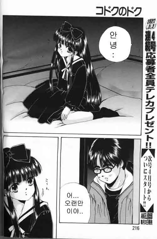 COMIC MAGAZINE ANGELCLUB 2000-03