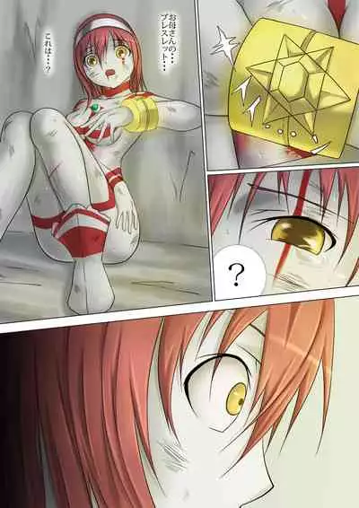 Ultra-Girl Sophie episode.1