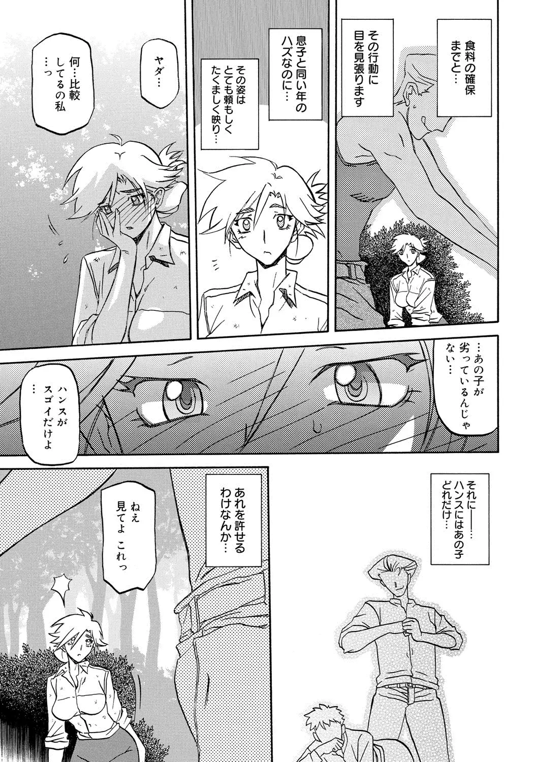 COMIC Megastore DEEP Vol. 1