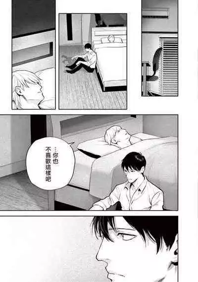 Zetsubou ni Nake | 绝望悲鸣 Ch. 1-7