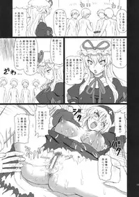 (C80) [Takakuya (Takaku Toshihiko)] Extend Party 3 (Touhou Project)