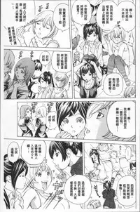 [Nohara Hiromi] Gakuen Kousoku Hakusho [Chinese]