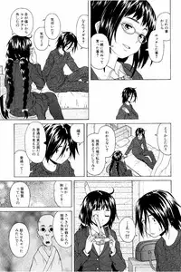 [Fuuga] Ane no Himitsu To Boku no Jisatsu