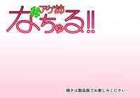 [GUNsRYU] アゲ姉なちゅる！！