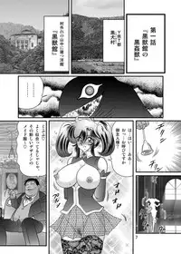 [Kamitou Masaki] Seirei Tokusou Fairy Saber W Kuro Kanjuu [Digital]