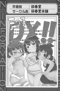 [Anthology] Mitsugo wa Yoru mo Mitsudomoe (Mitsudomoe)