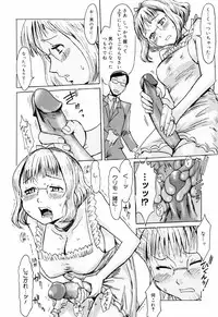 [Kuroiwa Menou] SPILT MILK