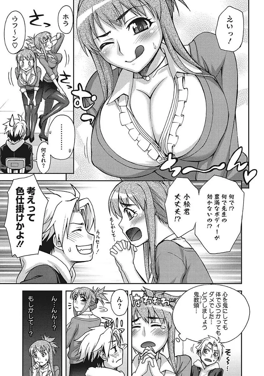 Yaritai Kanojo no Midara na Onedari