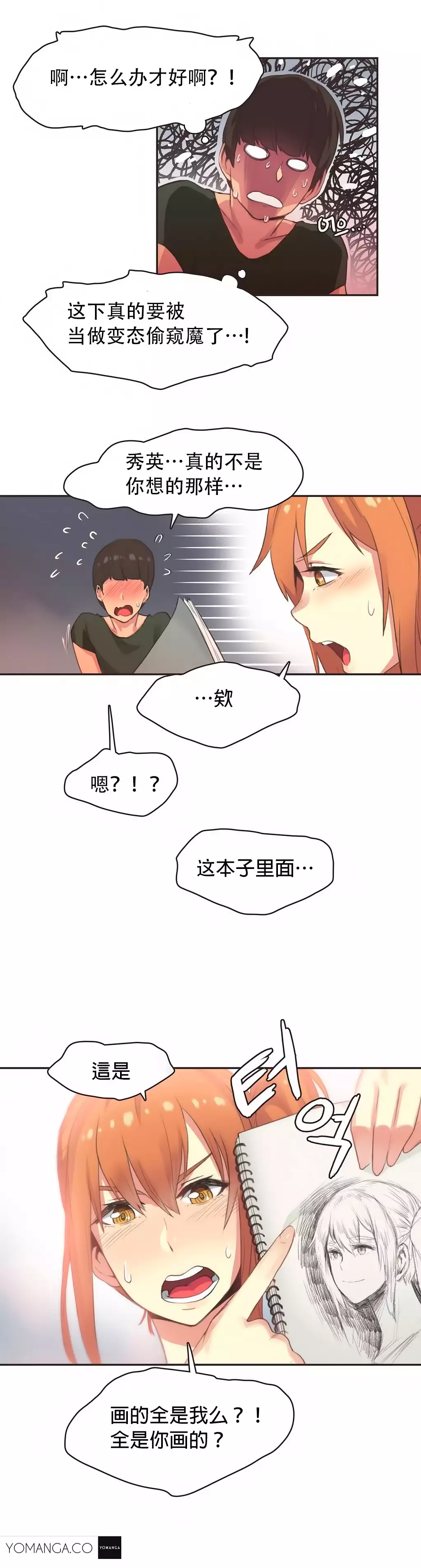 Sports Girl ch.1-26