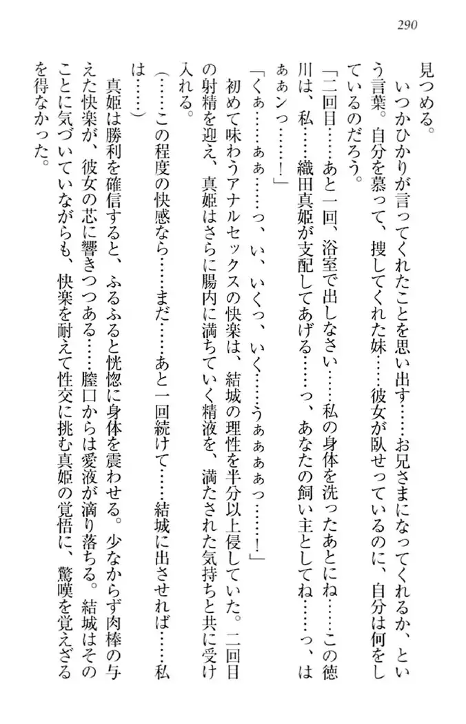 天下統一!メイド選手権