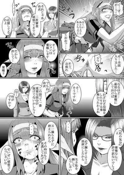 Popular Idol Muzan Forced SM Hell 1 - 2