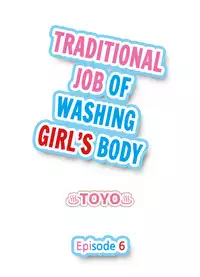 [Toyo] Traditional Job of Washing Girls' Body